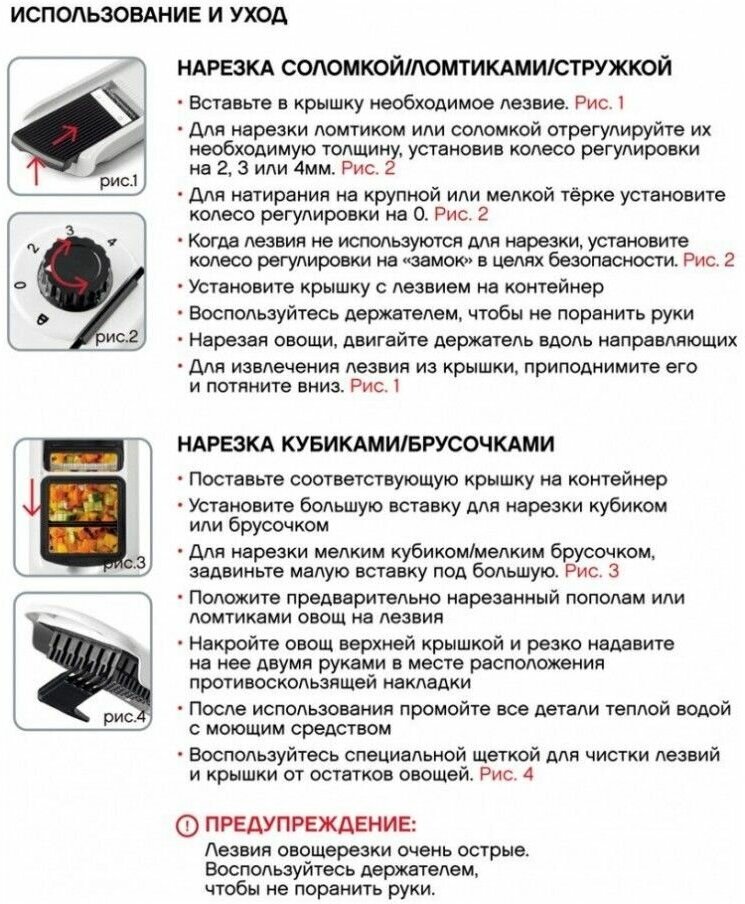 Мультирезка для овощей Home Chef, 14 предметов - фотография № 12