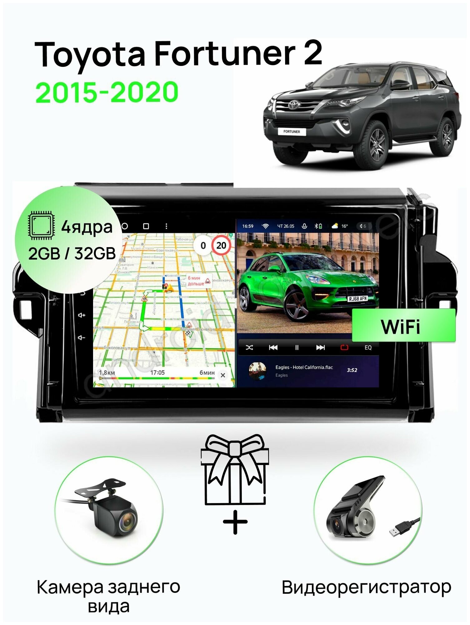 Магнитола для Toyota Fortuner 2 2015-2020, 4 ядерный процессор 2/32Гб ANDROID 10, IPS экран 9 дюймов, Wifi