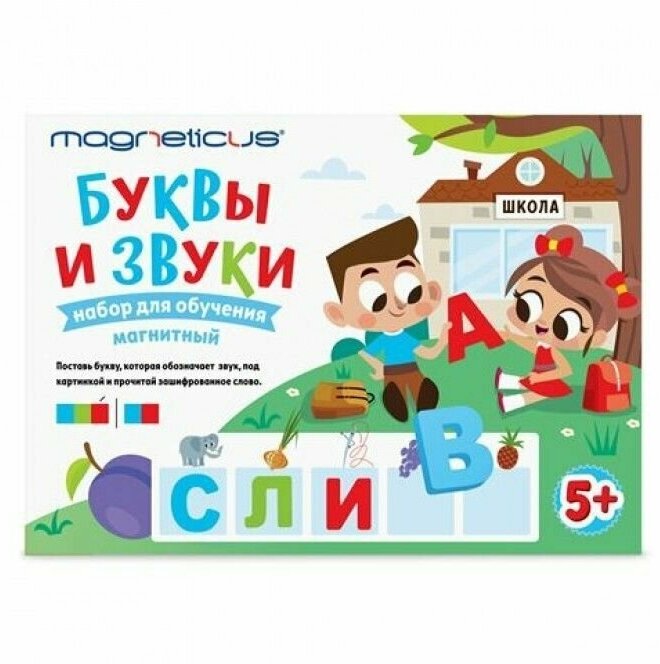 Мягкая магнитная азбука "Буквы и звуки", игровой набор для обучения, Magneticus