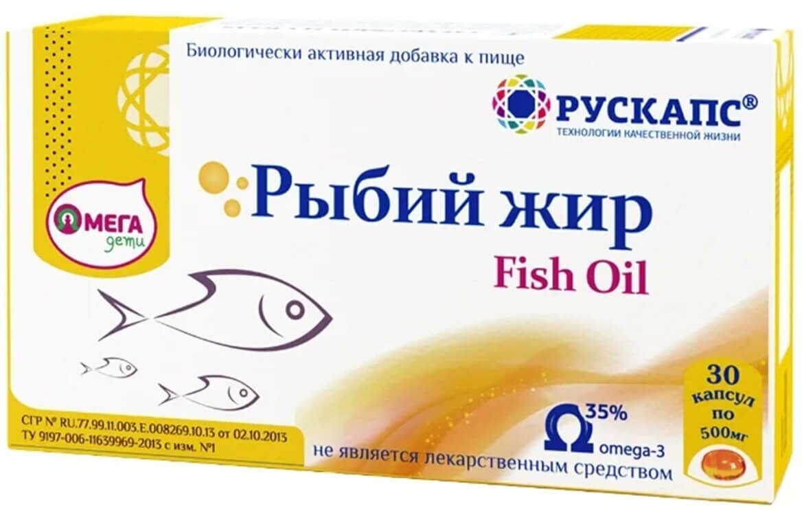 КоролевФарм Рыбий жир 500 мг, 30 капсул, КоролевФарм
