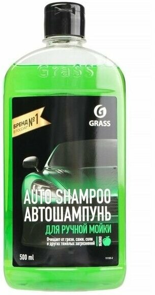 Автошампунь Grass Universal яблоко, контактный, 500 мл