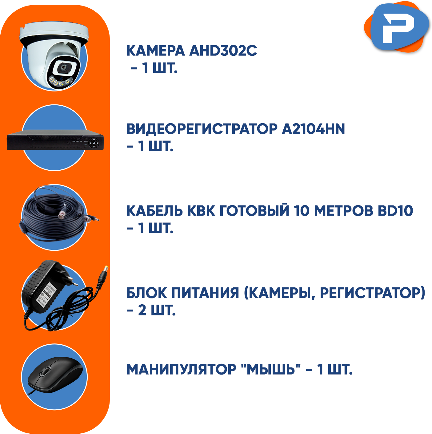 Комплект видеонаблюдения AHD PS-link A201HDC 1 внутренняя FullColor камера 2 Мп