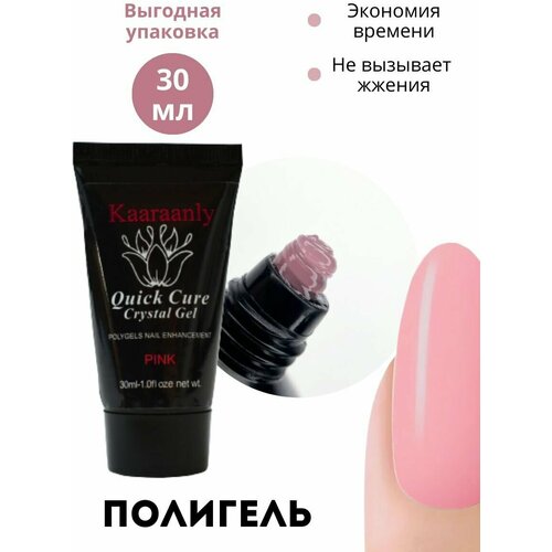 Kaaraanly Полигель для наращивания ногтей 30 мл.