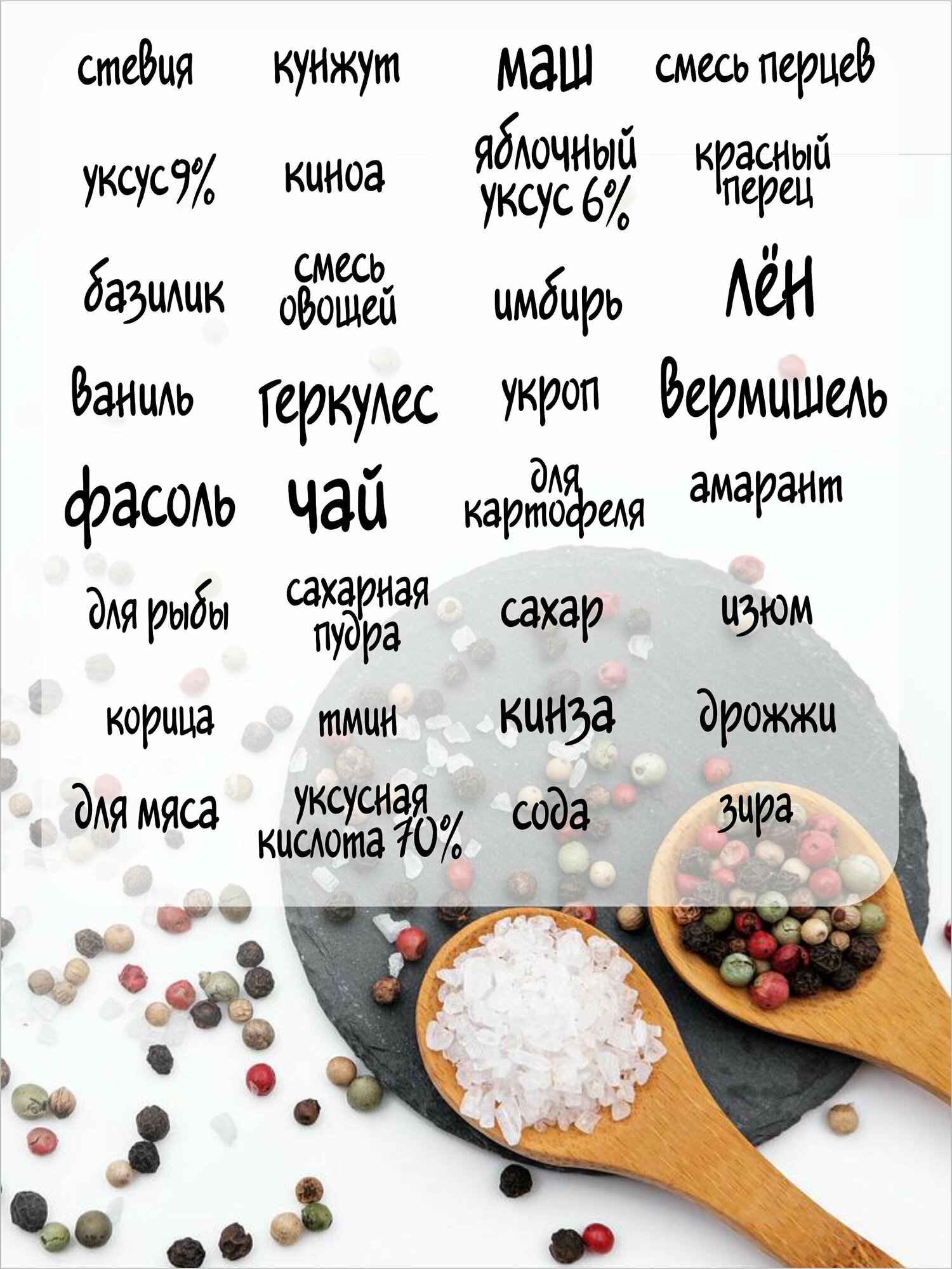 Набор виниловых наклеек на банки и контейнеры для сыпучих продуктов, 50 шт - фотография № 6