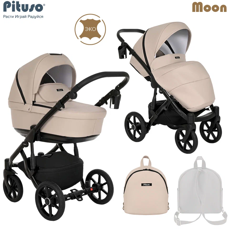 Коляска 2 в 1 Pituso Moon Кожа Beige