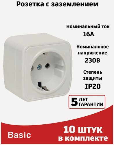 Изображение товара Розетка одноместная c заземлением (10штук) ОП 16А белая EKF Basic