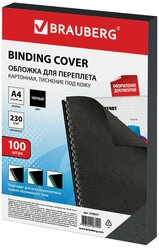 BRAUBERGдвухсторонняя для переплета A4 230 г/м², картон, тиснение под кожучерный100 шт.