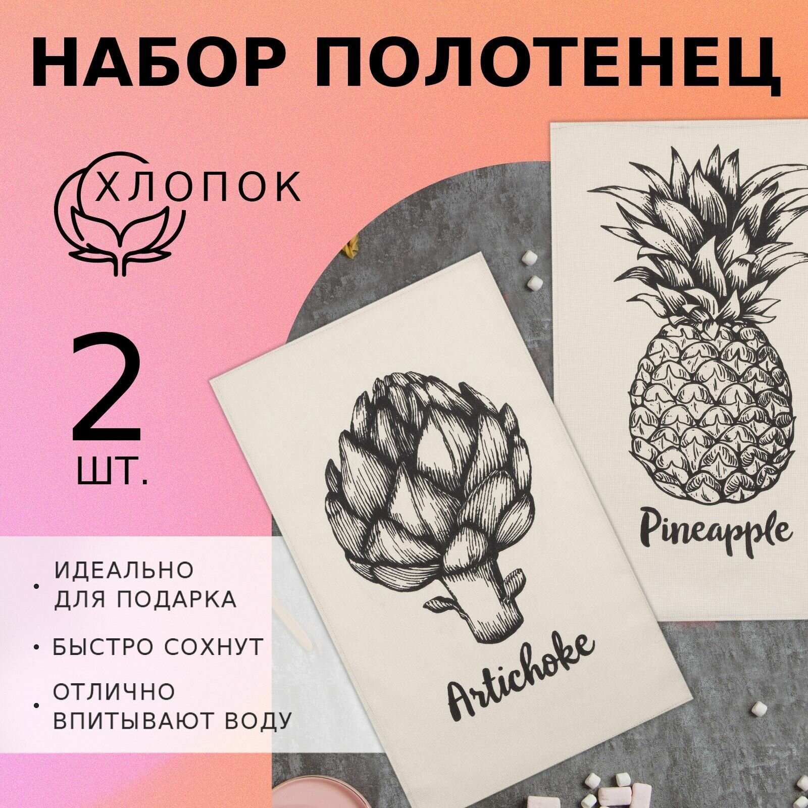 Набор кухонных полотенец Доляна Pineapple 35х60см-2шт, 100% хлопок - фотография № 2