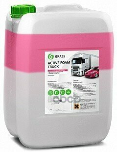 Автошампунь Active Foam Truck Для Бесконтактной Мойки 6Кг GraSS арт. 113191