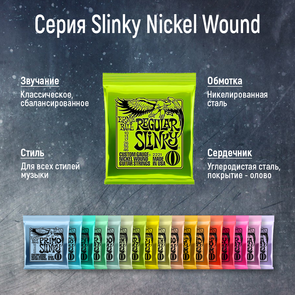 ERNIE BALL 2615 Nickel Wound Slinky Skinny Top Heavy Bottom 10-62 Струны для 7 струнной электрогитары