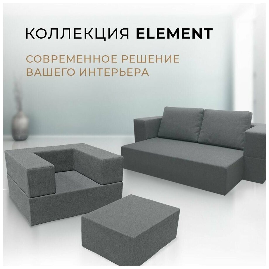 Кресло-кровать 100x50x100 см Leroy Element серый