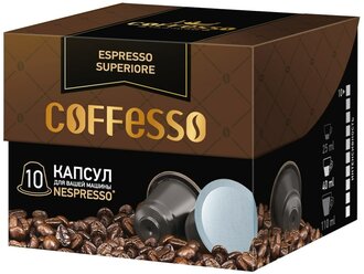 Кофе Coffesso "Espresso Superiore" 10 капсул по 50г, 1 упаковка