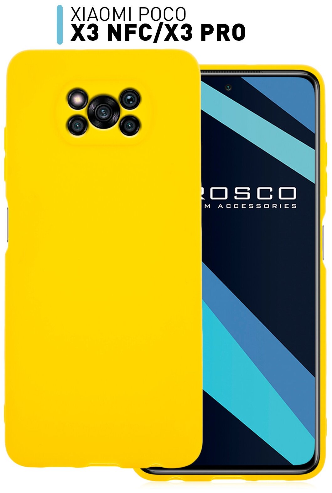 Матовый силиконовый чехол ROSCO для Xiaomi Poco X3 NFC и Poco X3 Pro (Сяоми Поко Х3 НФС и Ксиаоми Поко Х3 Про), желтый