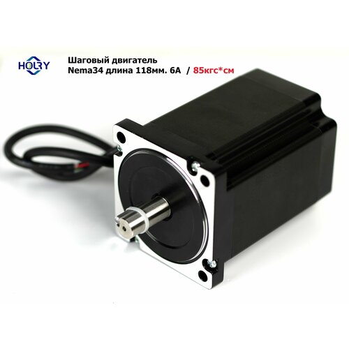 Шаговый двигатель Nema34 длина 118мм. 6А / 85кгс*см