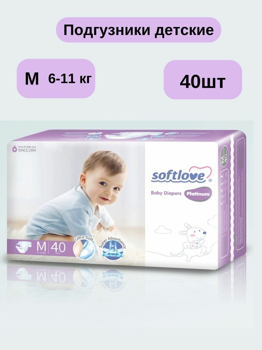 Softlove Подгузники Softlove-Platinym M (6-11 кг) 40шт - фотография № 5