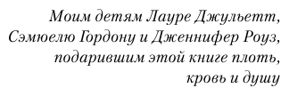 Путешественница. Книга 1. Лабиринты судьбы - фото №4