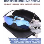 Очки солнцезащитные женские/мужские поляризационные зеркальные авиаторы - изображение