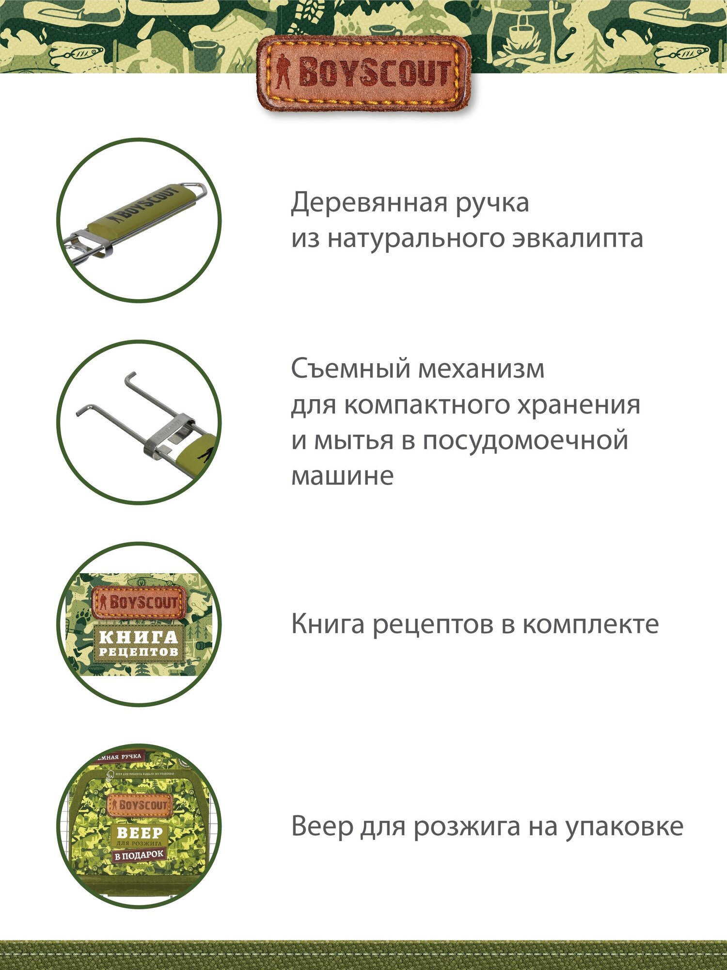 Решетка BOYSCOUT 61532 63 х 30 универсальная