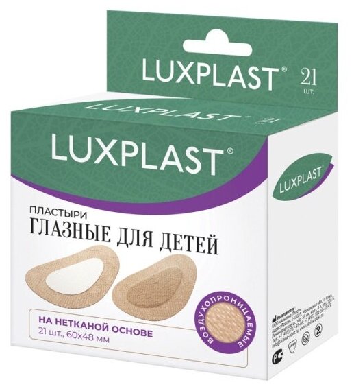 Пластыри Luxplast глазные для детей (60 х 48 мм) – 21 шт.
