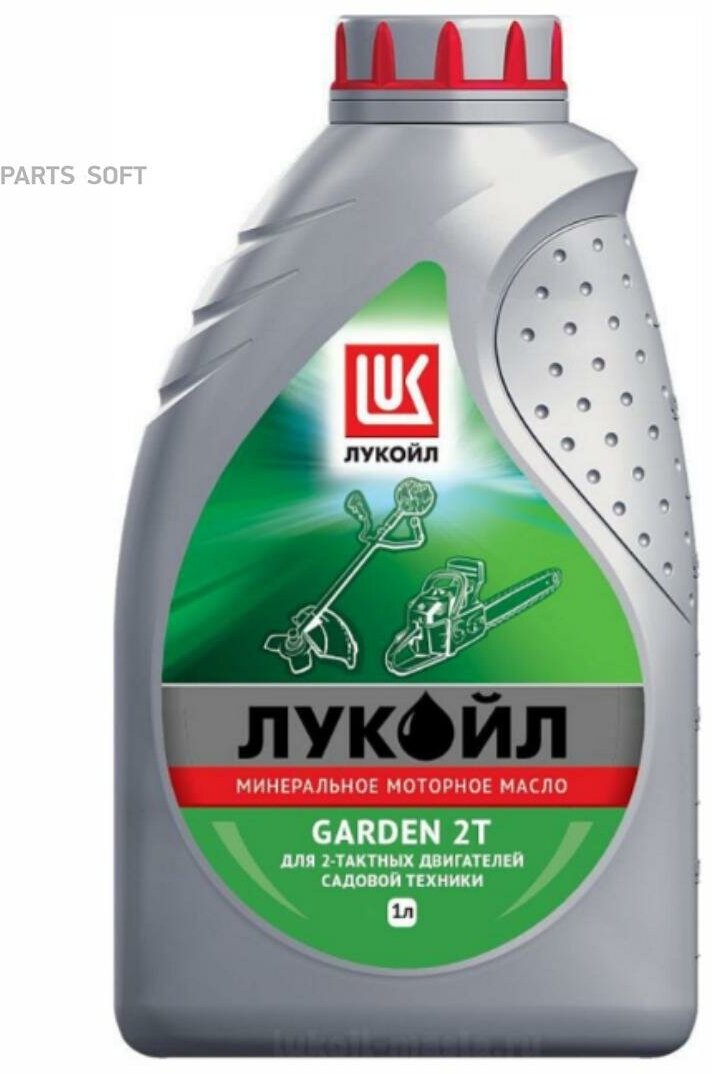 Лукойл Garden 2Т (4L)_Масло Моторное! (Минер.) Для 2-Х Тактных Двигателей Api Тс, Jaso Fb, Iso E-Gb LUKOIL арт. 1668259