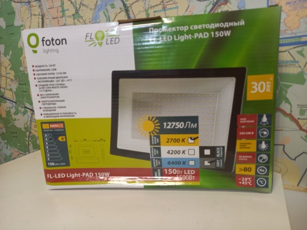 Прожектор светодиодный Foton Lighting FL-LED Light-PAD Grey 150W 2700К, 150 Вт, свет: теплый белый