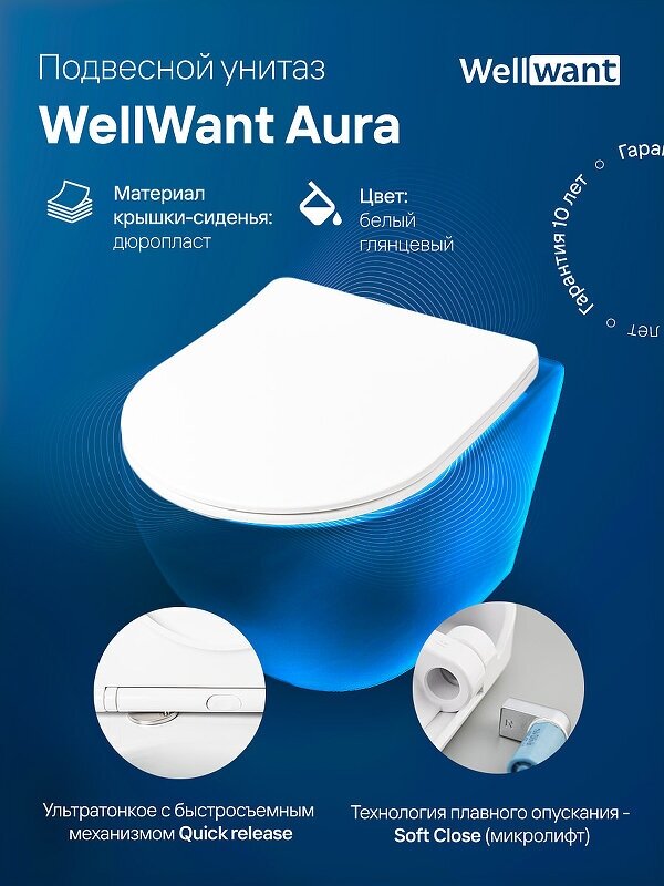 Унитаз WellWant Aura WWU01122W подвесной с сиденьем Микролифт - фотография № 4