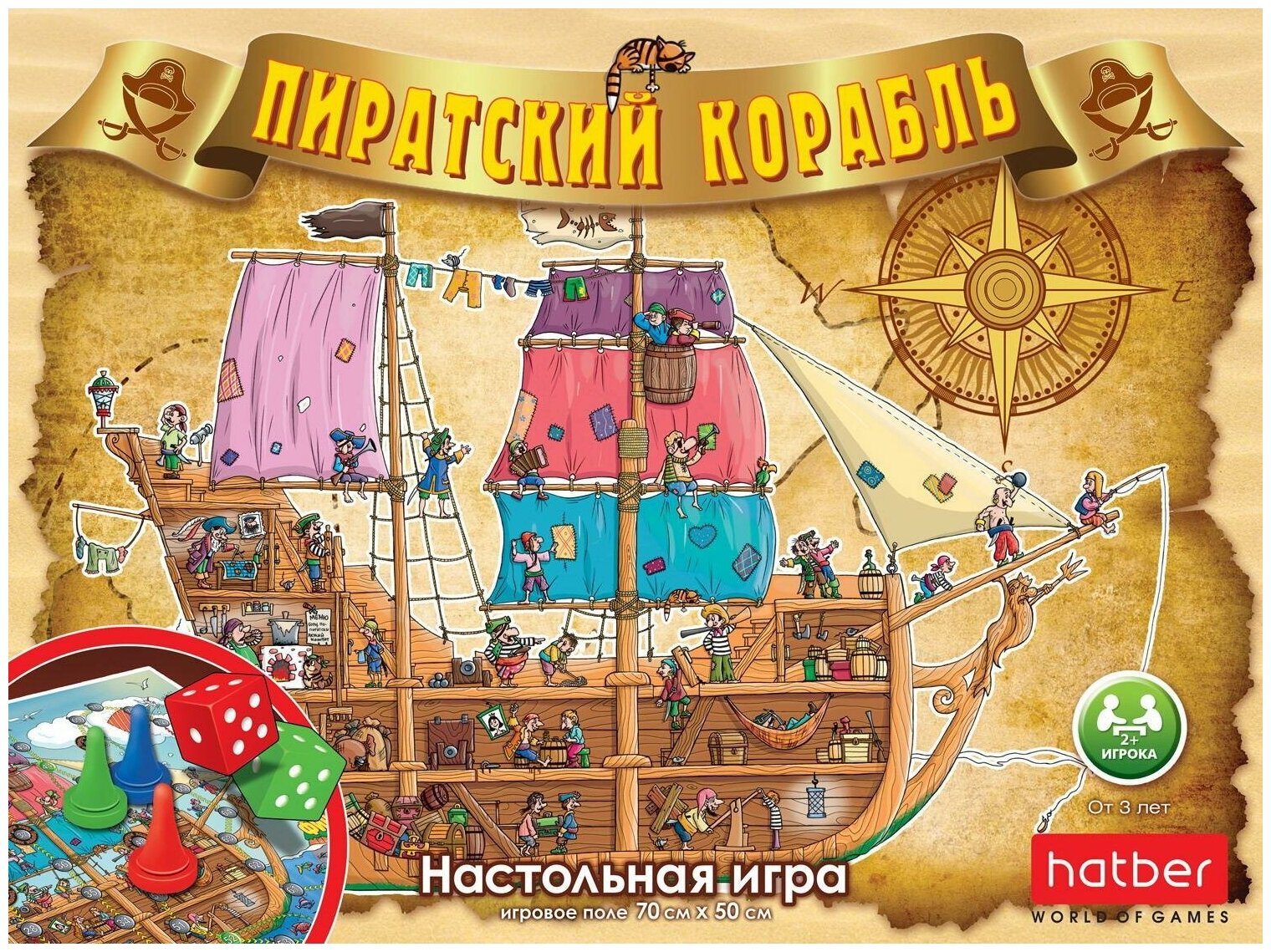 Настольня игра Hatber ходилка Пиратский корабль с кубиком и фишками 50*70 см в подарочной коробке