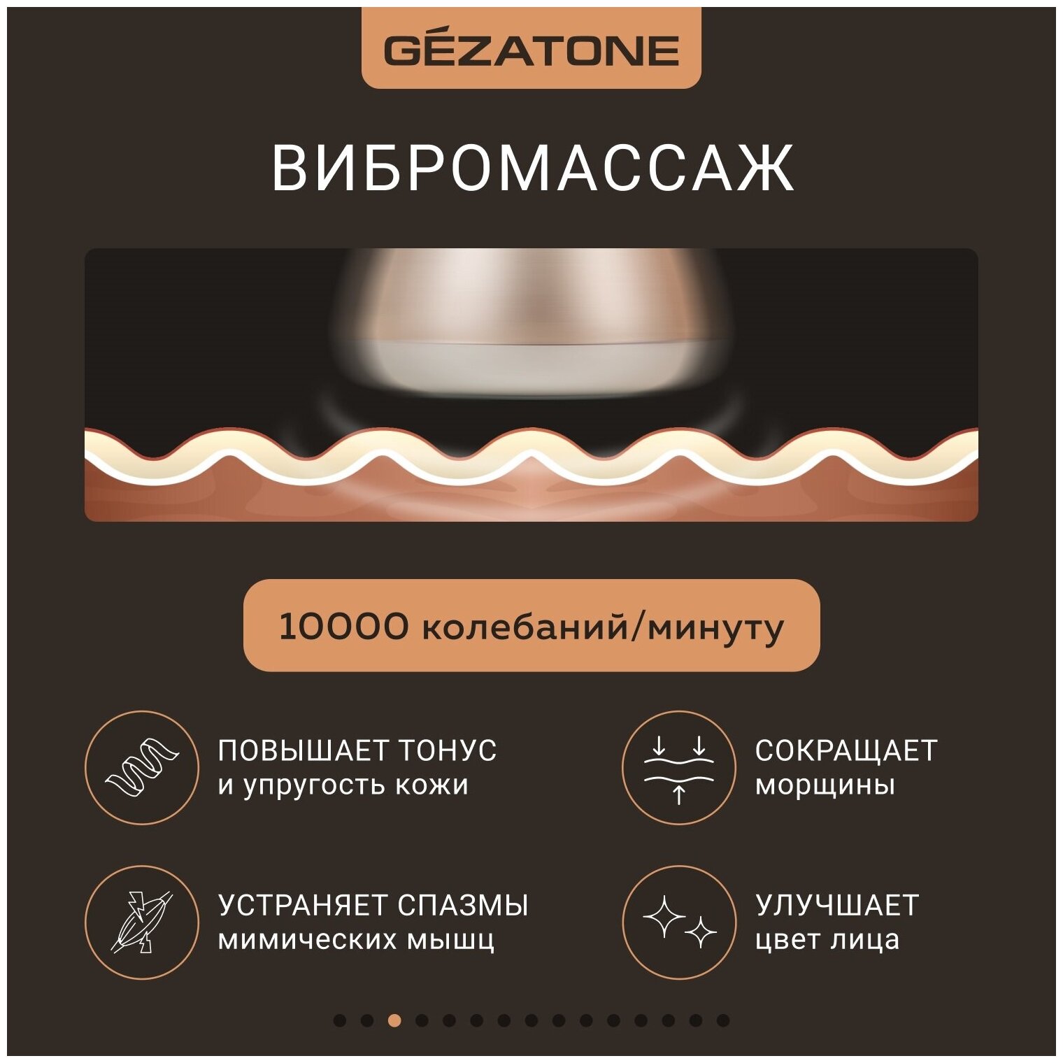 Gezatone Вибромассажер для лица с ионофорезом и LED терапией m810, 1 шт (Gezatone, ) - фото №12