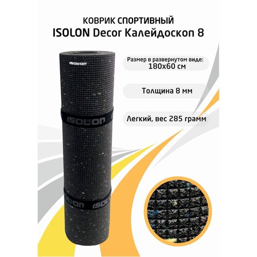 коврик для спорта серо розовый 180х60 Коврик для активного отдыха и спорта Isolon Decor Калейдоскоп 8 мм, 180х60 см серый