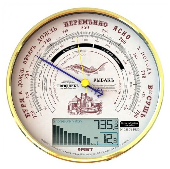 Барометр электромеханический "Рыбак" №05804 RST05804