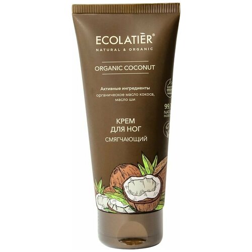 Ecolatier Крем для ног Смягчающий ORGANIC COCONUT 100мл coconut oil organic 150 ml