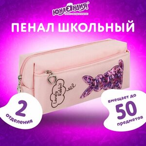 Юнландия Пенал-косметичка Зайка (228987/88/89), розовый