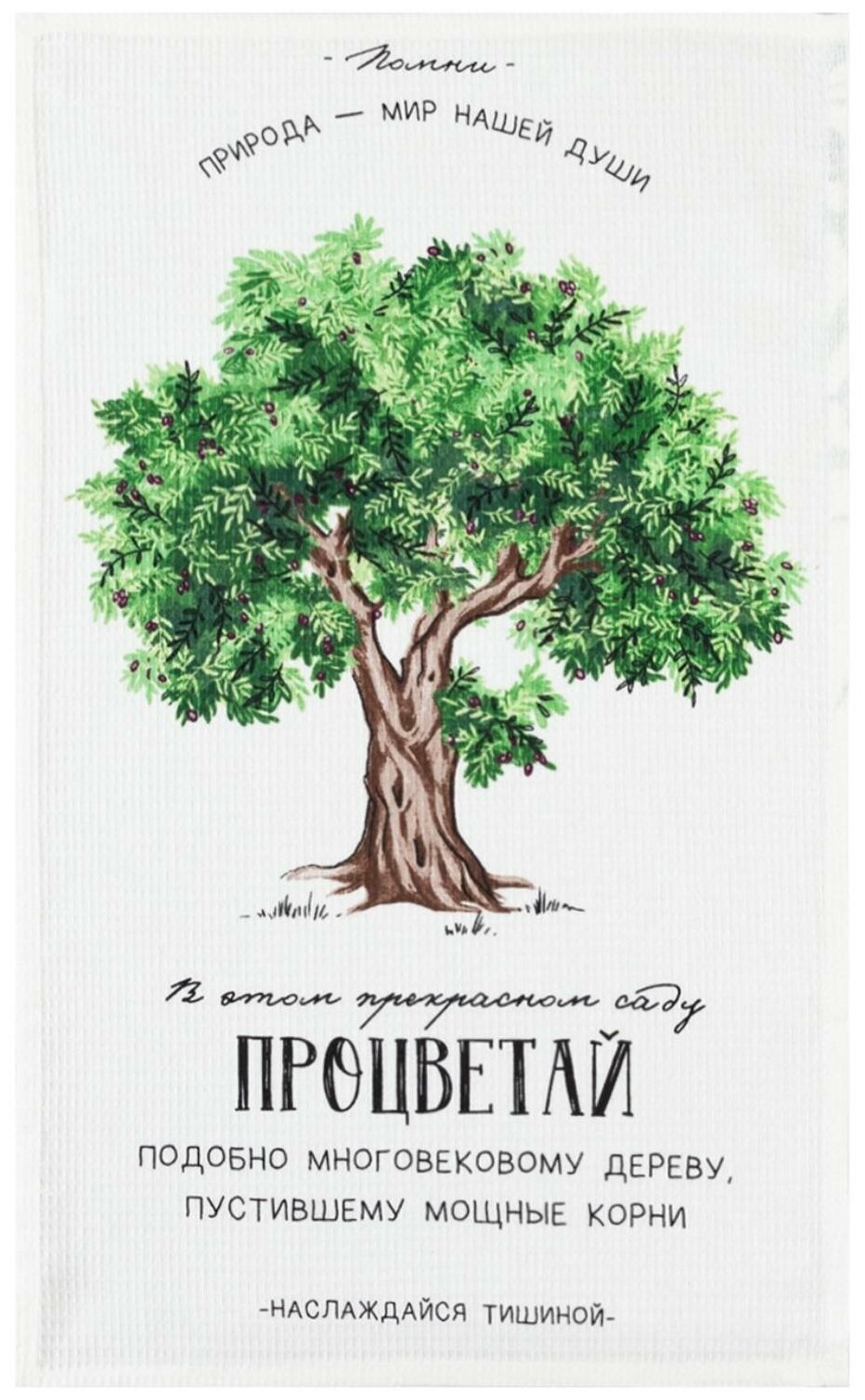 Набор кухонных полотенец Доляна "Красота повсюду", 35х60 см-4шт, 100% хл - фотография № 5