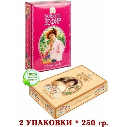 Белевский зефир микс крем-брюле/лесные ягоды 2 уп.* 250 гр.