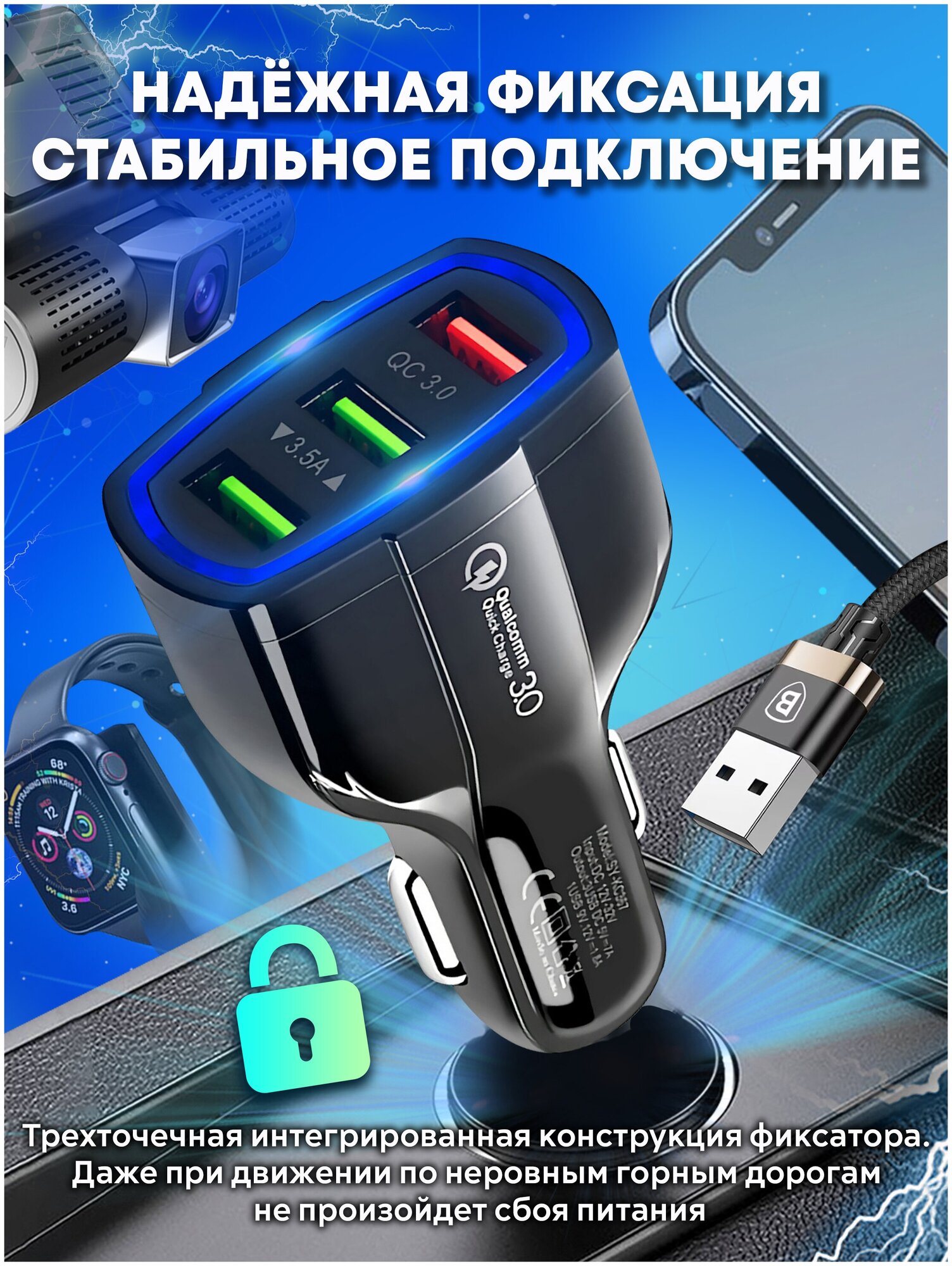 Автомобильное зарядное устройство на 3 USB 7А / Быстрая зарядка QC 30 / АЗУ / Блок питания черный