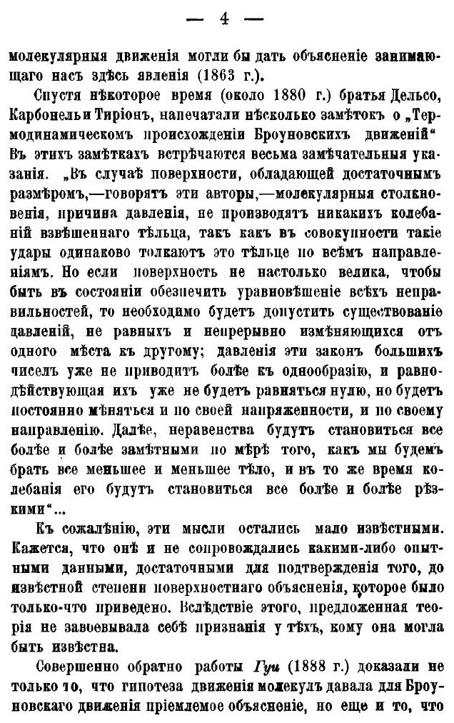 Книга Новые идеи в физике. Вып. 1. Строение вещества - фото №5