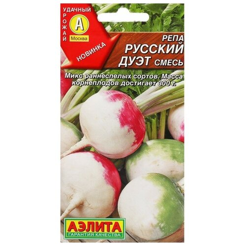 Семена Репа Русский дуэт, ц/п, 1 г семена репа русский размер 300 шт
