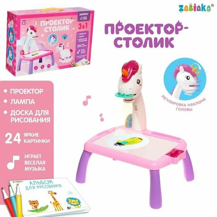 Проектор-столик Единорог , свет, звук, цвет розовый