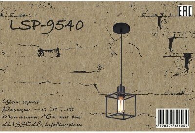 Светильник Lussole BADGER LSP-9540 - фото №7