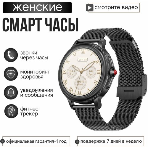 Kingwear Cмарт часы женские круглые CF-Woman, 2 ремешка в комплекте (Черный)