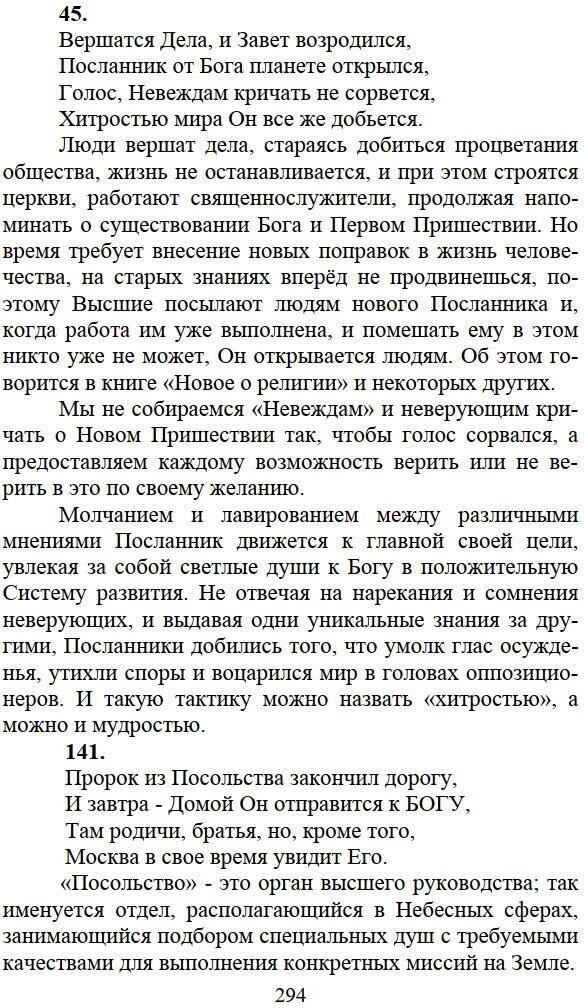 Путь в неизвестное (Секлитова Лариса Александровна, Стрельникова Людмила Леоновна) - фото №9