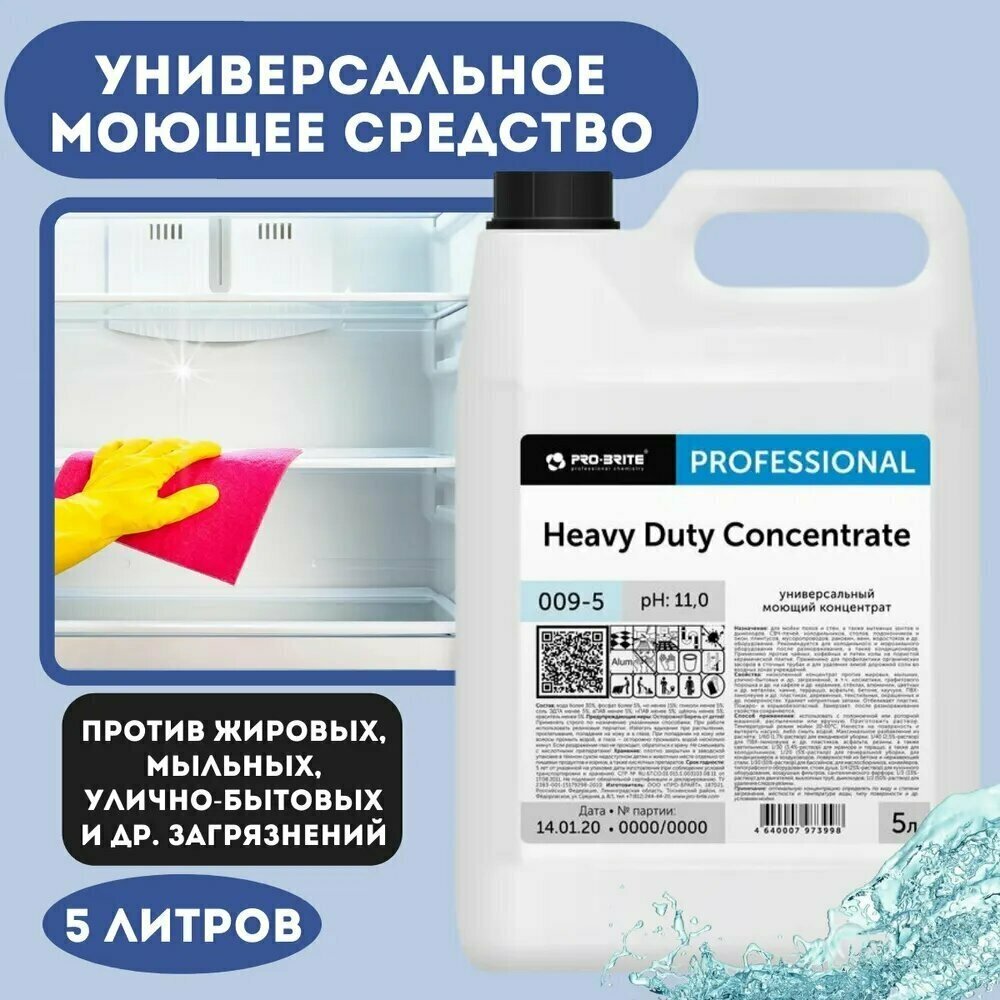 Pro-Brite Универсальный моющий концентрат Heavy duty concentrate