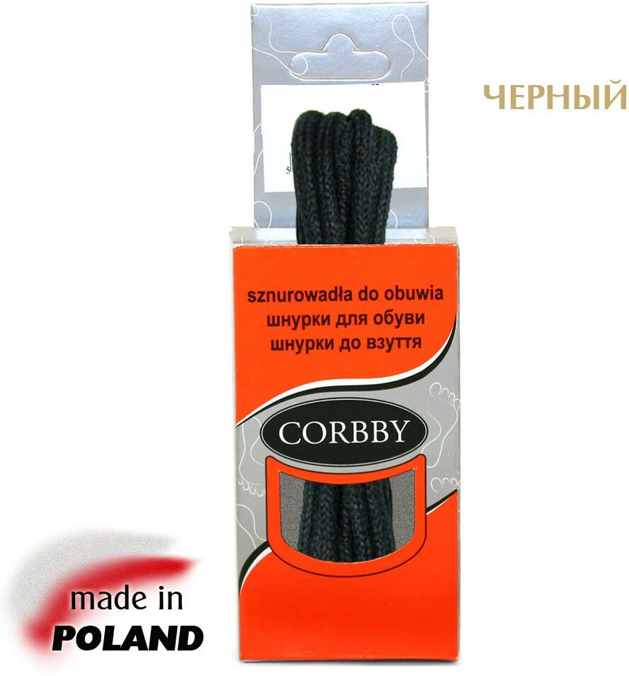CORBBY Шнурки 90см круглые тонкие 3 мм, черные.