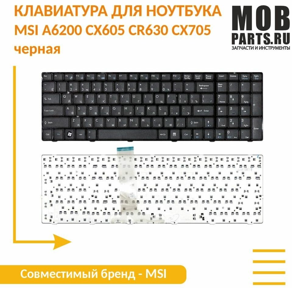 Клавиатура для ноутбука MSI A6200 CX605 CR630 CX705 черная