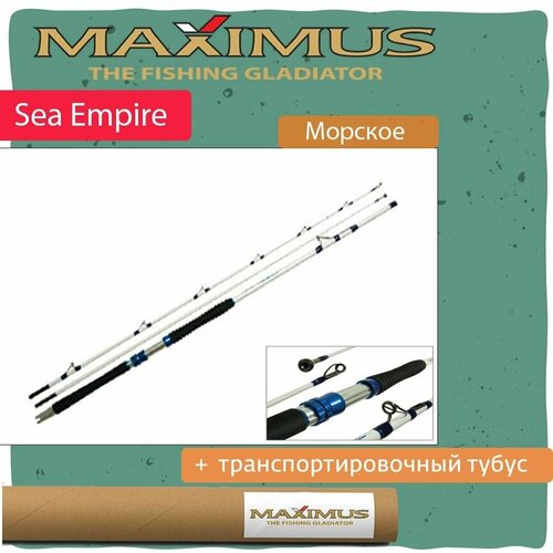 фото Удилище морское maximus sea empire 702mh 2,1m 30lb (mbrse702mh)