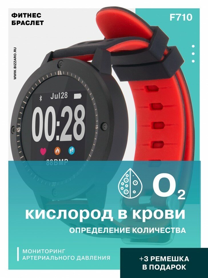 Смарт-часы REKAM Bizzaro F710, 1.3", черный / черный/красный [2202000015] - фото №5