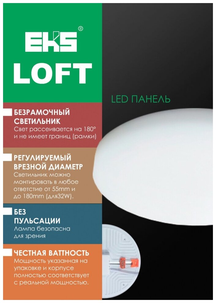 Встраиваемый светодиодный светильник EKS LOFT - LED панель квадрат (15 Вт, 1300ЛМ, 6500К) - фотография № 15