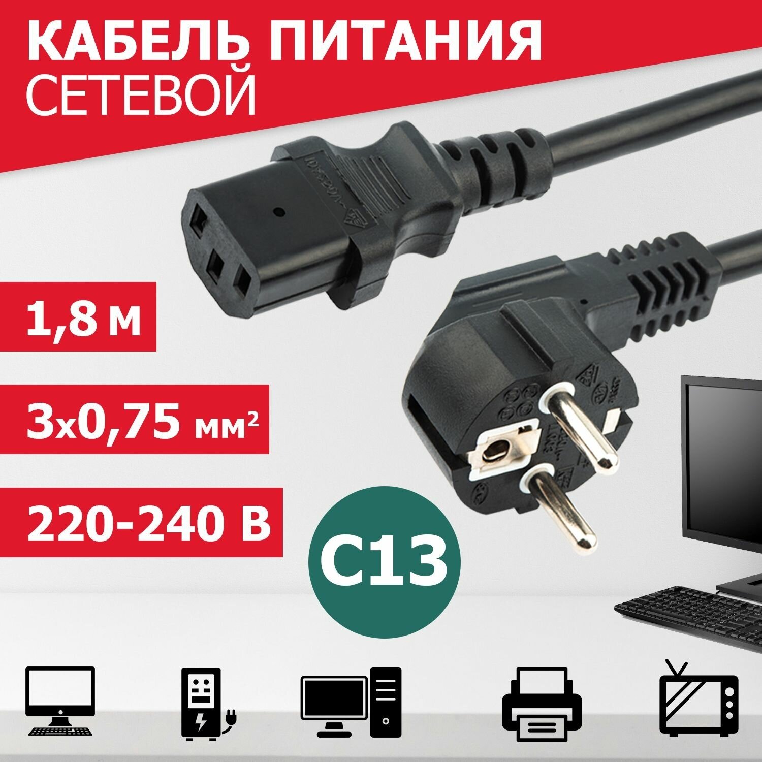 Кабель Rexant 1.8m 11-1121