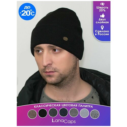 фото Шапка бини lanacaps, размер 58-60, черный