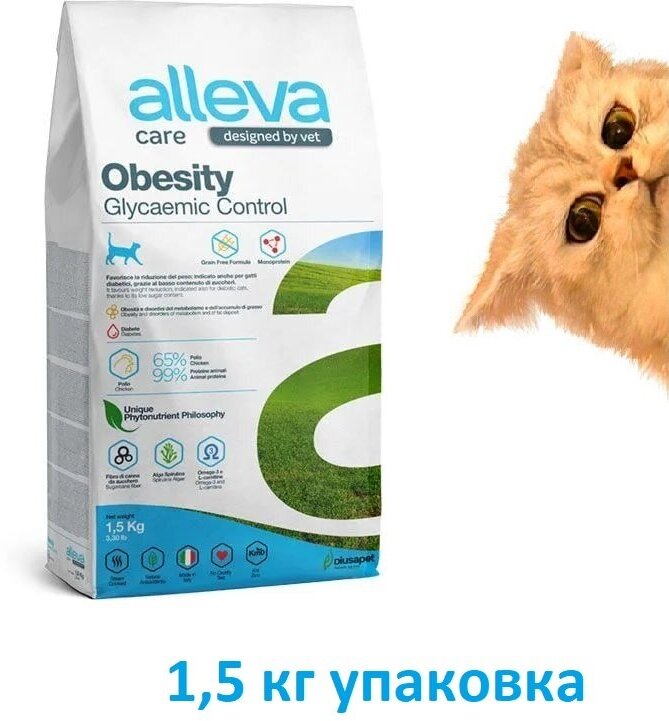 Сухой корм Alleva Care Cat Adult Obesity Glycemic Control, 1,5 кг - фотография № 3